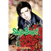Skip-Beat!, Vol. 41