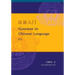 Keys to Chinese Language: Workbook 2