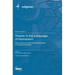 Theism in the Language of Humanism: Reincarnations of the Transcendent God in the Secular Subject