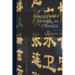 Sound and Symbol in Chinese