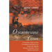Waiting for God - RUSSIAN