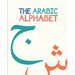 The Arabic Alphabet (Illustrated)