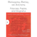 Polycarp, Papias, and Diognetus