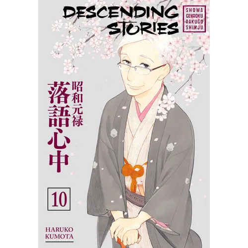 Descending Stories: Showa Genroku Rakugo Shinju 10