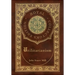 Utilitarianism (Royal Collector's Edition) (Case Laminate Hardcover with Jacket)