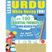Learn Urdu While Having Fun! - For Adults: Easy to Advanced - Study 100 Essential Thematics with Word Search Puzzles - Vol.1