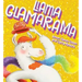 Llama Glamarama