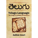 Telugu Language: The Telugu Phrasebook and Dictionary