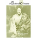 Twenty Plays of the Nō Theatre