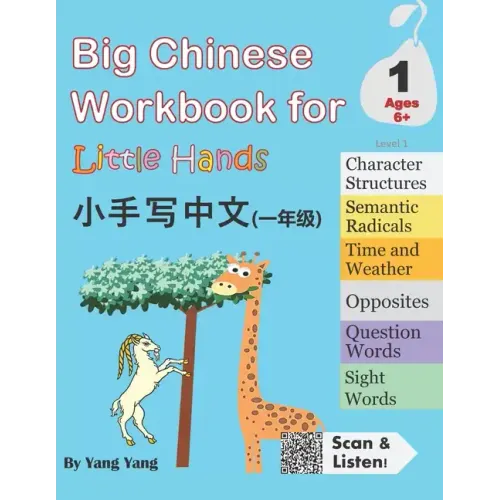 Big Chinese Workbook for Little Hands, Level 1