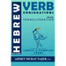 Most Common Hebrew Verb Conjugations with Transliteration: Complete Edition