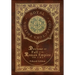 The Decline and Fall of the Roman Empire Vol 1 & 2 (Royal Collector's Edition) (Case Laminate Hardcover with Jacket)