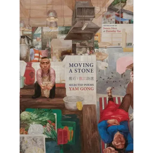 Moving a Stone: Bilingual in Chinese and English