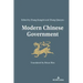 Modern Chinese Government