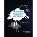 The Adventures of Midnight, Moonlight and Twilight: Les Délaissées