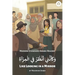 Like Looking in a Mirror: Modern Standard Arabic Reader