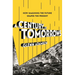 A Century of Tomorrows: How Imagining the Future Shapes the Present