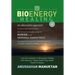 Bioenergy Healing