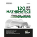 Disha 120 JEE Main Mathematics Online (2022 - 2012) & Offline (2018 - 2002) Chapter-wise + Topic-wise Previous Years Solved Papers 6th Edition NCERT C