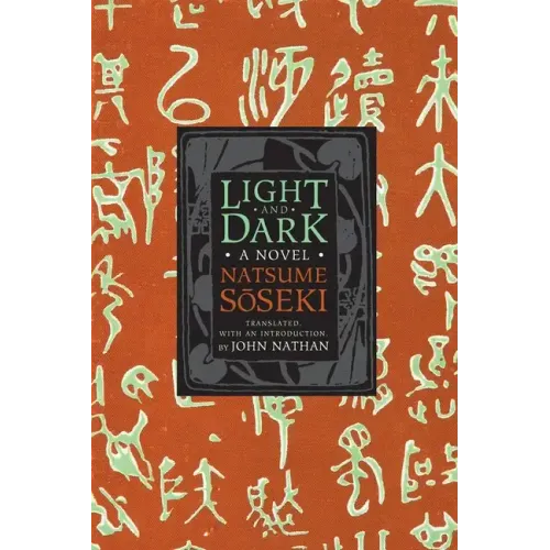Light and Dark