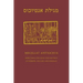 Megillat Antiochus: Hebrew, English and German - Hebraeisch, Englisch und Deutsch
