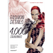 Fashion Details: 4000 Drawings