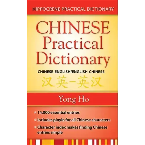 Chinese-English/English-Chinese (Mandarin) Practical Dictionary