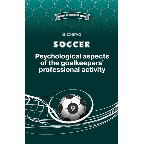 SOCCER. Psychological aspects of the goalkeepers' professional activity.