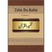Tafsir Ibn Kathir: Volume 4