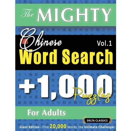 The Mighty Chinese Word Search - 1,000 Puzzles for Adults - Delta Classics - Giant Edition - Find 20,000 Words, the Ultimate Challenge!