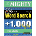 The Mighty Chinese Word Search - 1,000 Puzzles for Adults - Delta Classics - Giant Edition - Find 20,000 Words, the Ultimate Challenge!