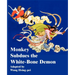 Monkey Subdues the White-Bone Demon