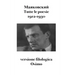 Tutte le poesie (1912-1930): versione filologica