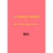 A Public Space No. 31
