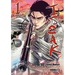 Issak Omnibus 1 (Vol. 1-2)