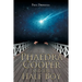 Phaedra Cooper and the Half Boy
