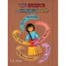 The Secrets of the Cornhusk Doll