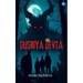 Dusriya Devta