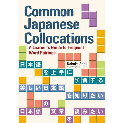 Common Japanese Collocations: A Learner's Guide to Frequent Word Pairings