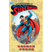 Adventures of Superman by George Perez (New Edition)