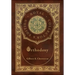 Orthodoxy (Royal Collector's Edition) (Case Laminate Hardcover with Jacket)