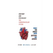 Anatomy and physiology: "The cardiovascular system"