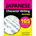 Japanese Character Writing for Dummies