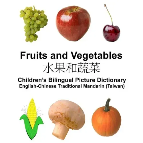 English-Chinese Traditional Mandarin (Taiwan) Fruits and Vegetables Children's Bilingual Picture Dictionary