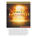 The Coming of the Antichrist Study Guide