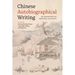Chinese Autobiographical Writing: An Anthology of Personal Accounts
