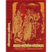 Rama-Raksha-Stotram Legacy Book - Endowment of Devotion: Embellish it with your Rama Namas & present it to someone you love