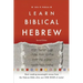 Learn Biblical Hebrew