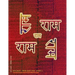 Rama Jayam - Likhita Japam Mala - Simple (V): A Rama-Nama Journal (Size 8.5"x11" Dotted Lines) for Writing the 'Rama' Name