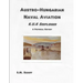 Austro-Hungarian Naval Aviation K.u.K Seeflieger A Pictorial History